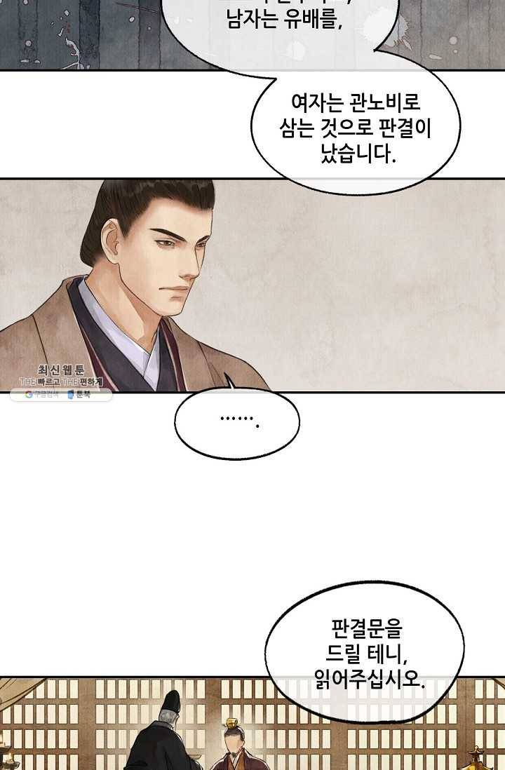 랑야방 45화 7