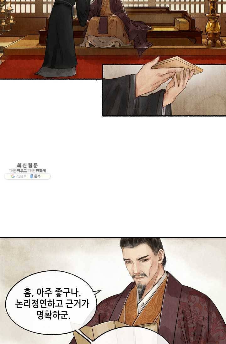 랑야방 45화 8
