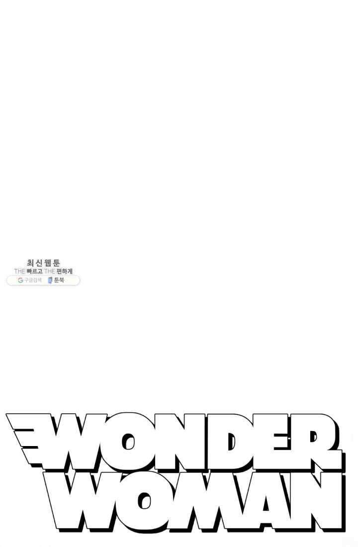 원더 우먼 9화 1