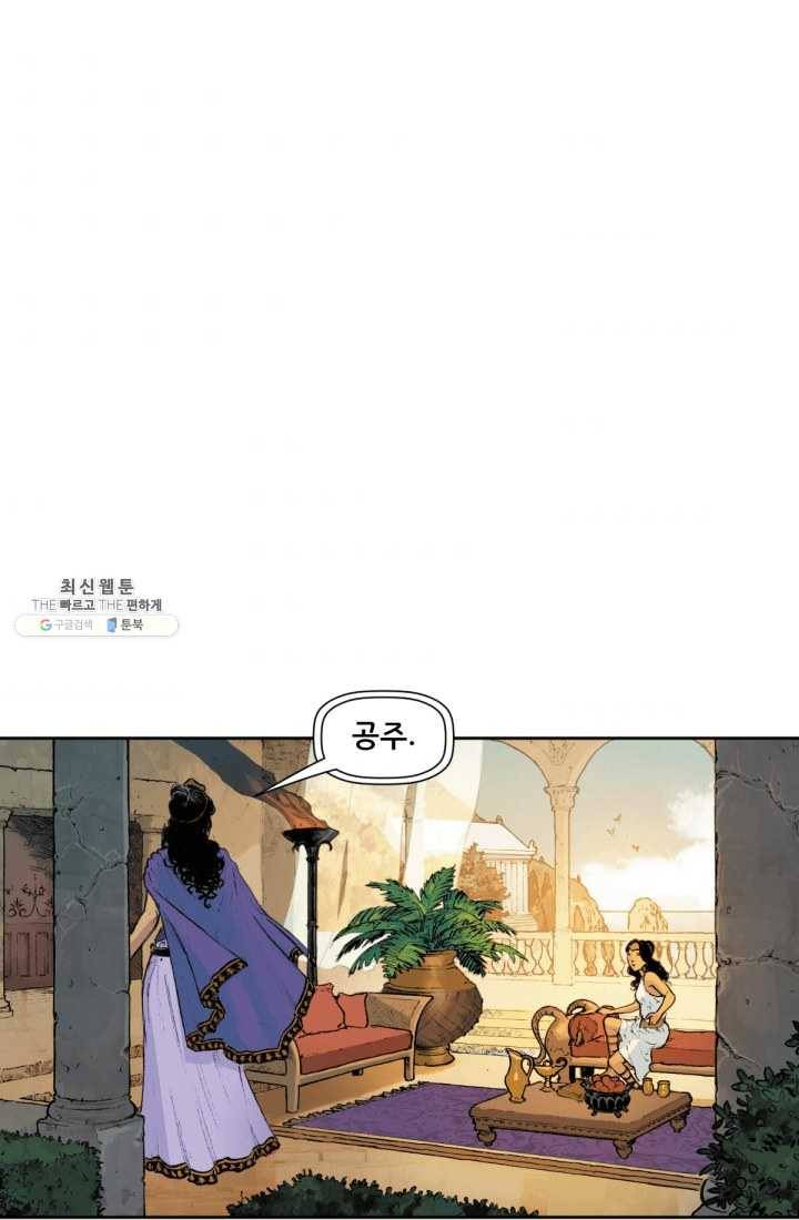 원더 우먼 9화 3