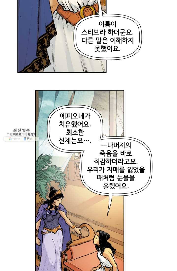 원더 우먼 9화 5