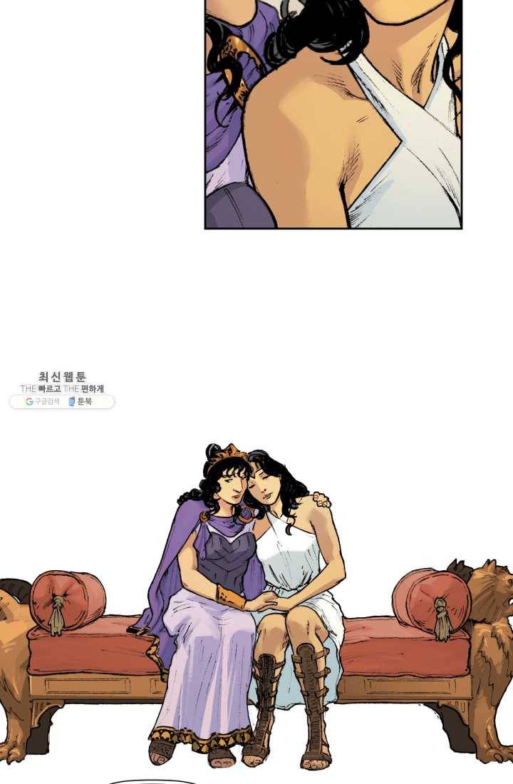 원더 우먼 9화 8