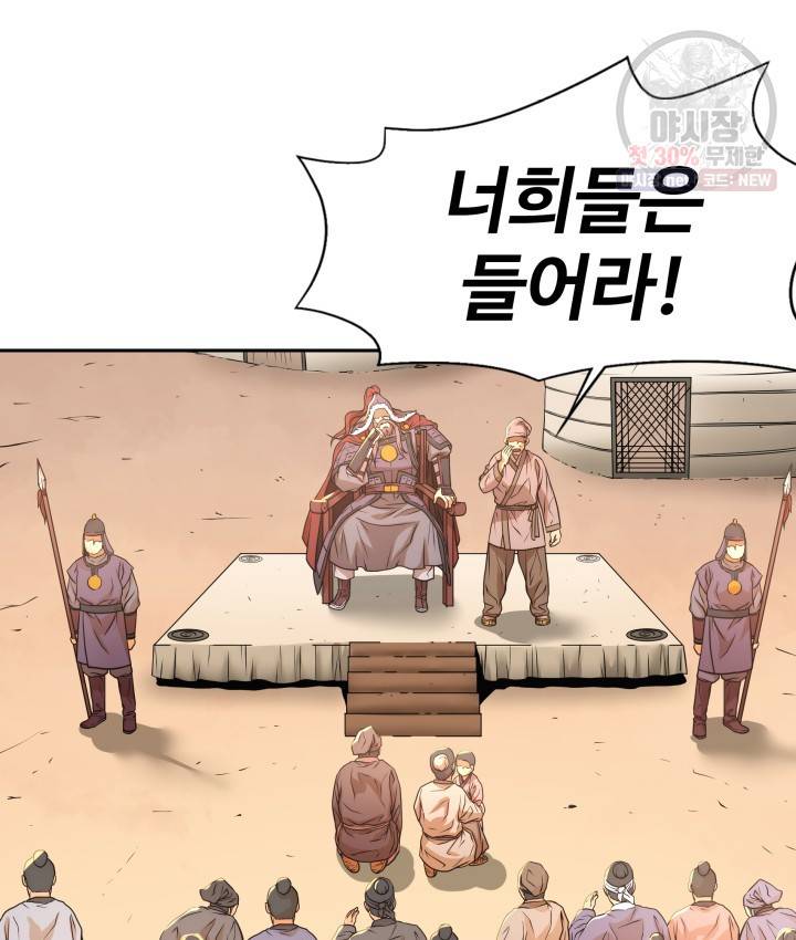 다인철소 10화 7