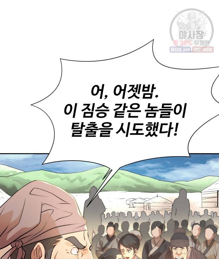 다인철소 10화 9