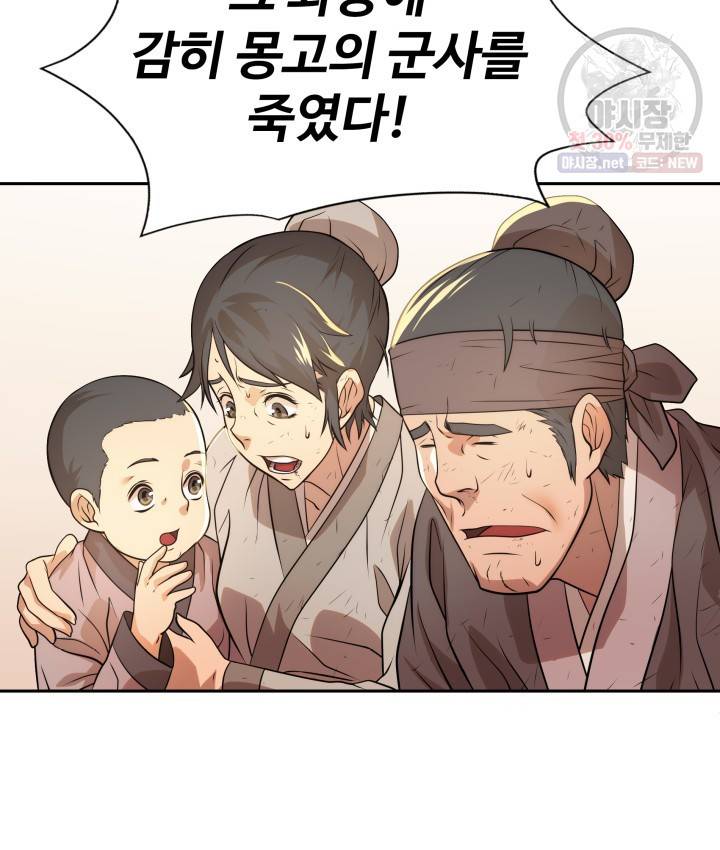 다인철소 10화 11