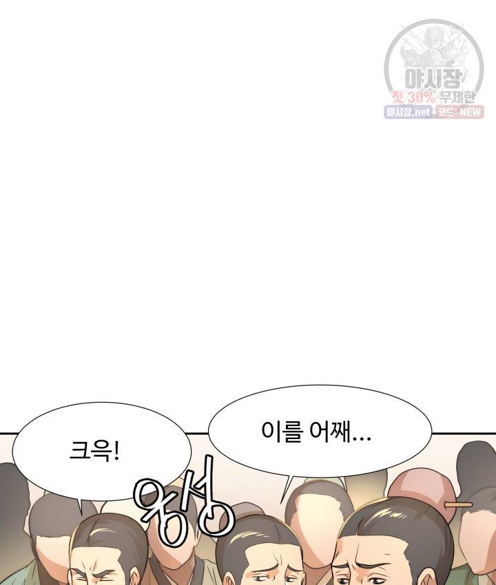 다인철소 10화 12