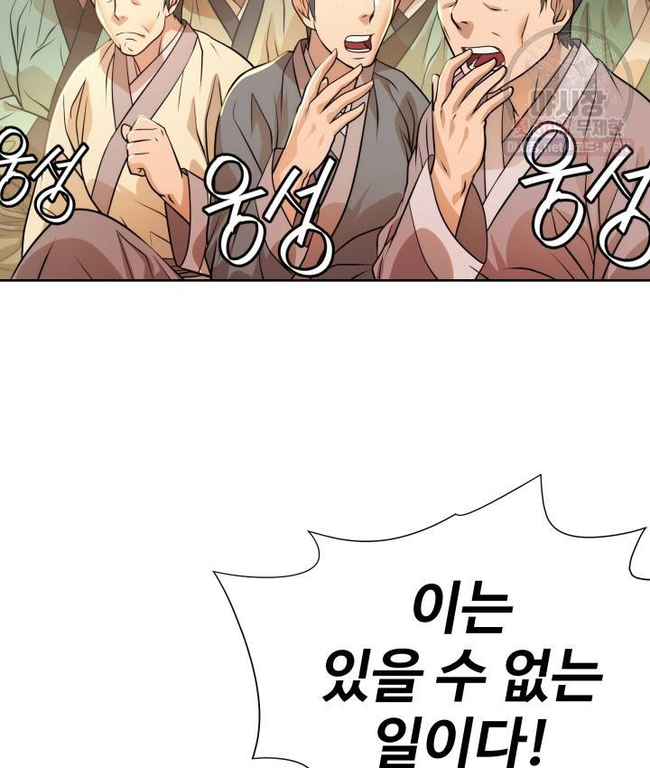 다인철소 10화 13