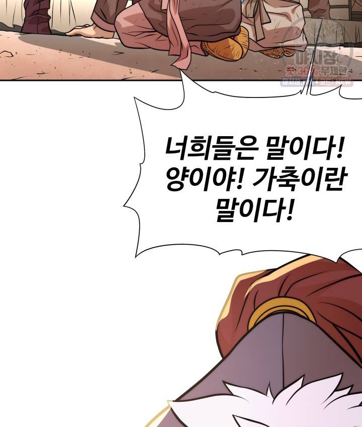 다인철소 10화 15
