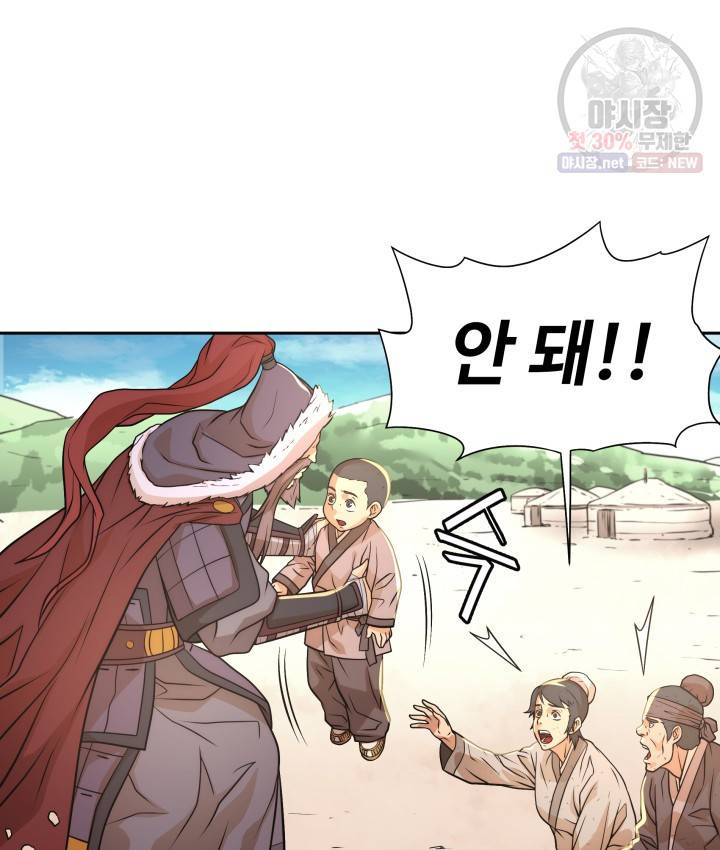 다인철소 10화 19