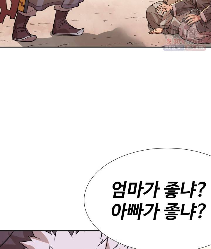 다인철소 10화 20