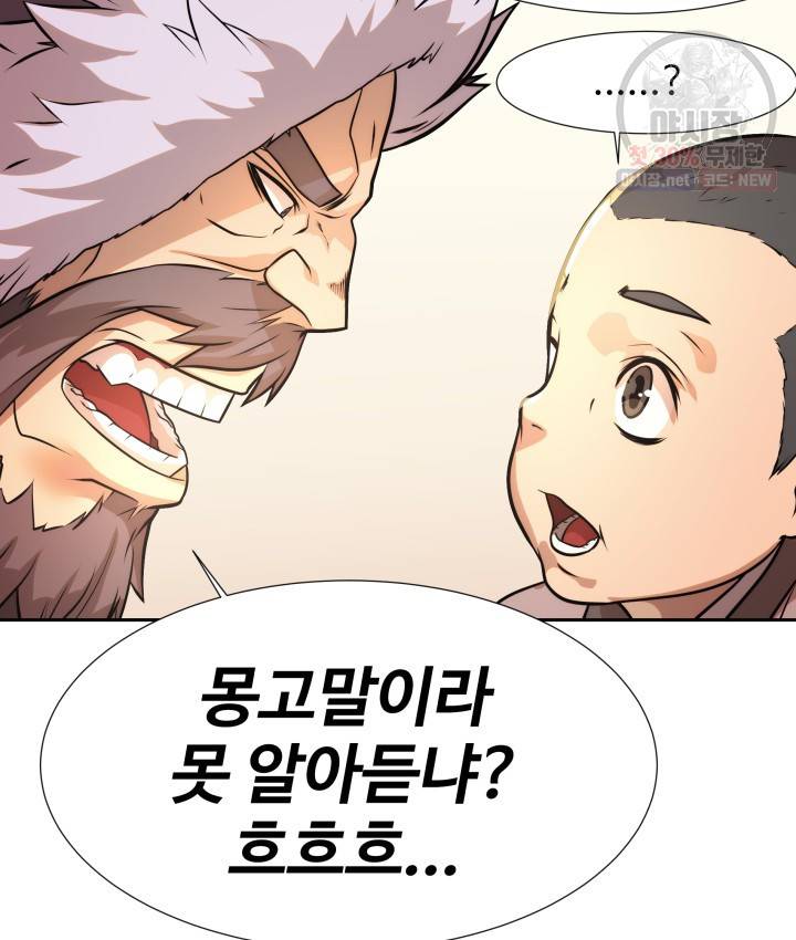 다인철소 10화 21