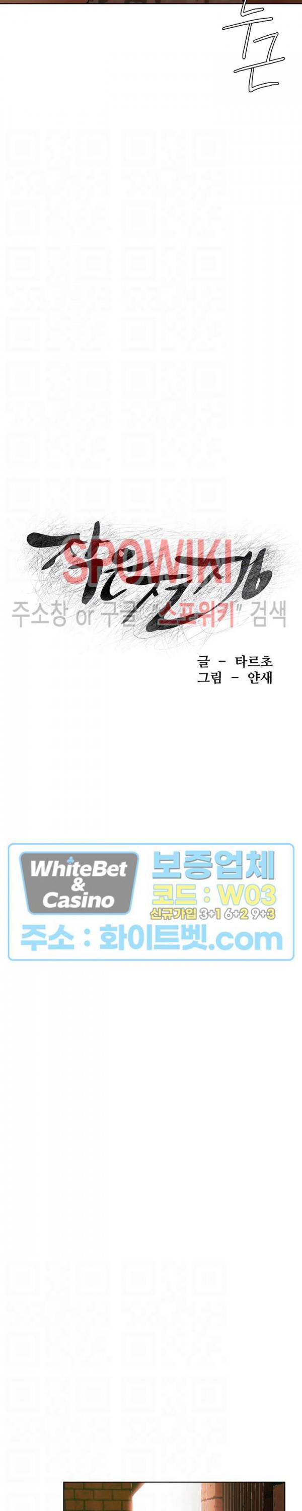 작은 전쟁 124화 3