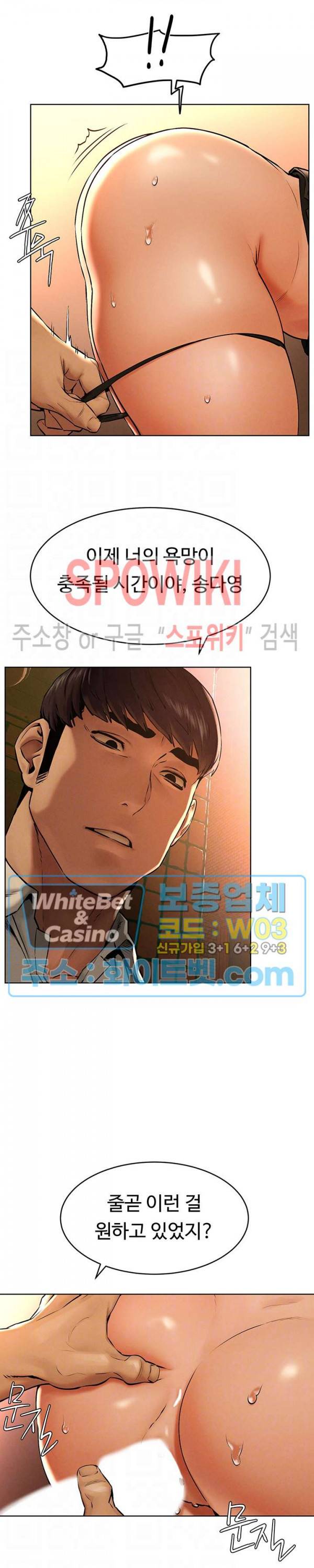작은 전쟁 124화 5