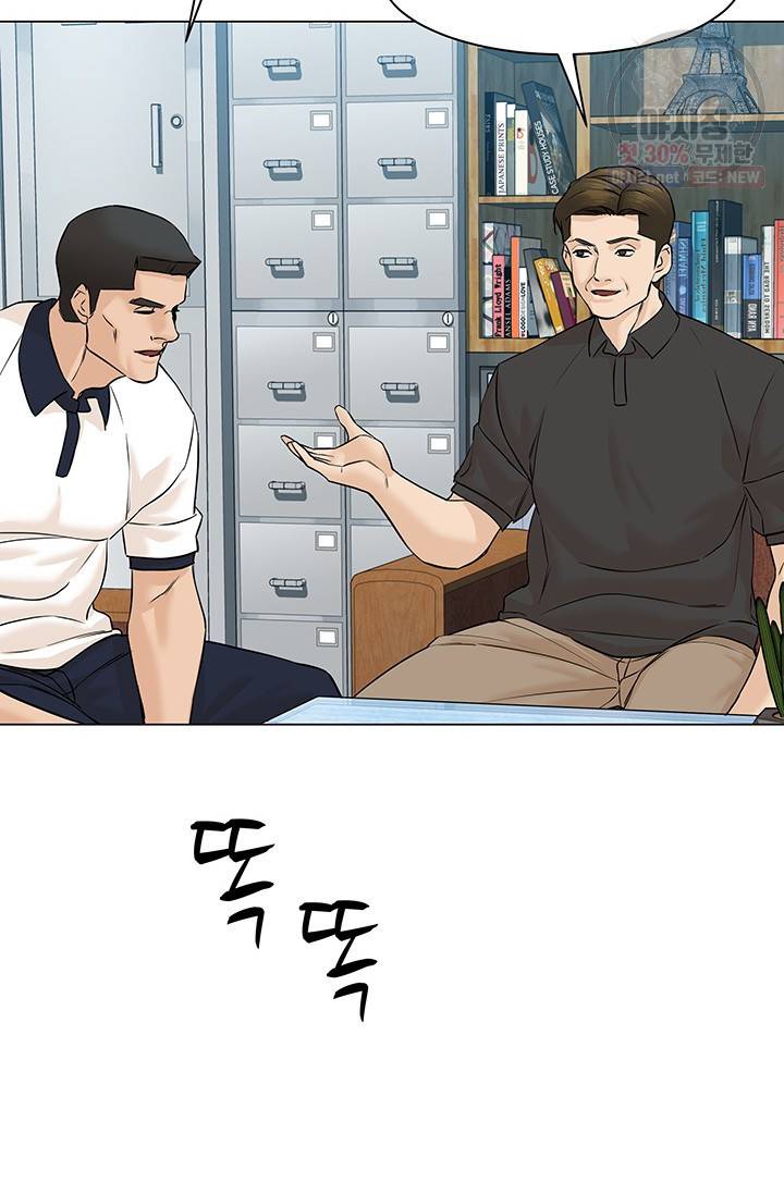 뒤끝작렬 41화 3