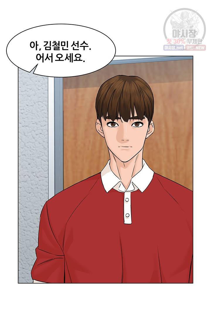 뒤끝작렬 41화 4