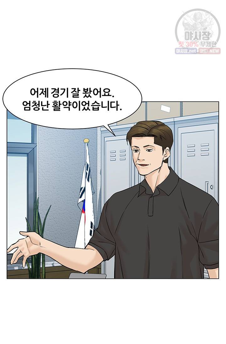 뒤끝작렬 41화 5