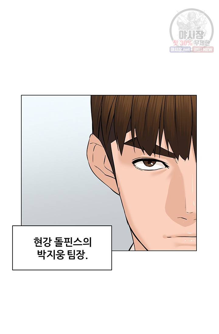 뒤끝작렬 41화 6
