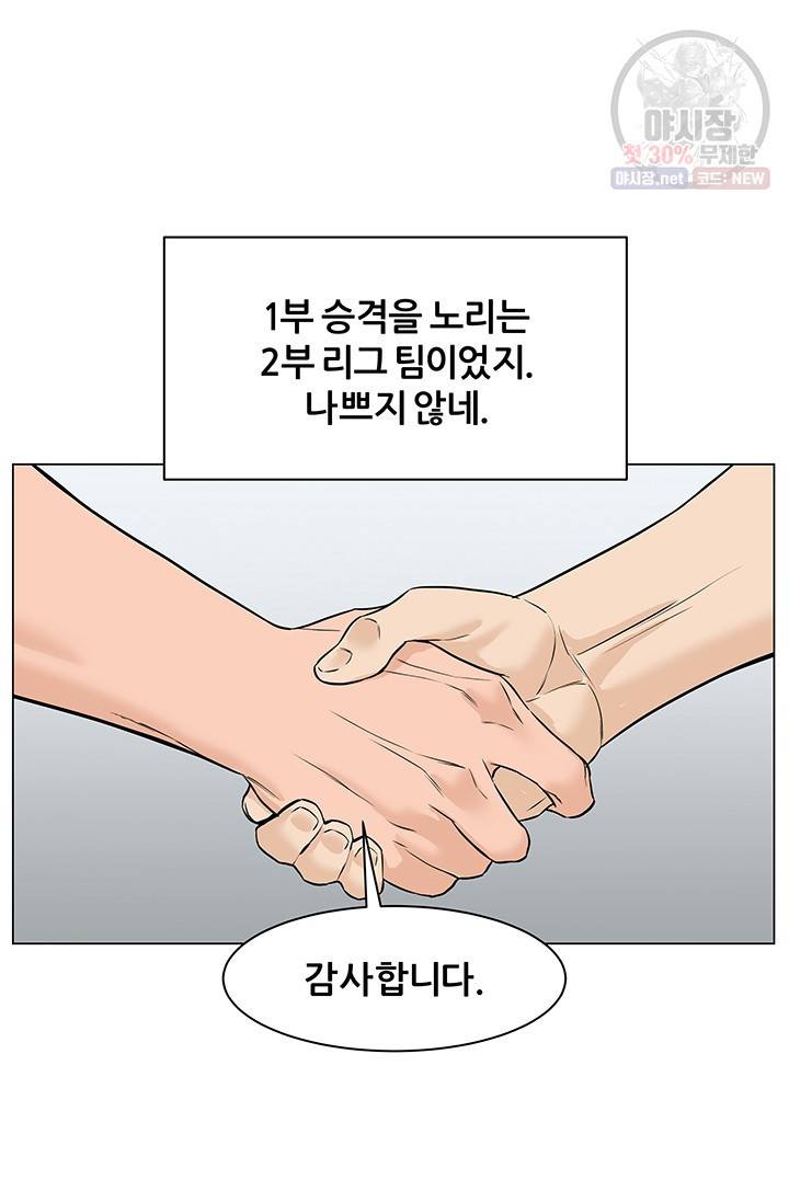 뒤끝작렬 41화 7