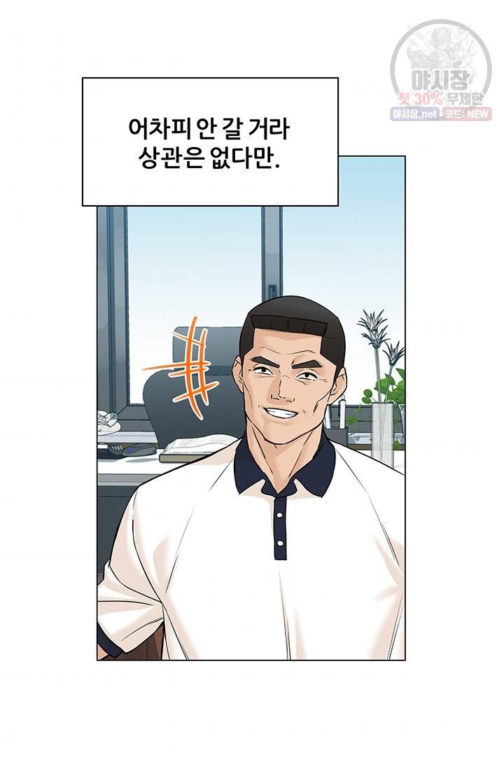 뒤끝작렬 41화 8