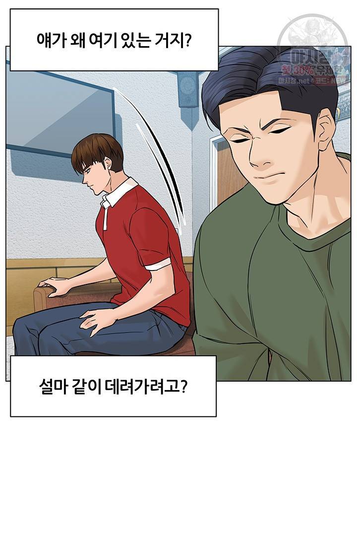 뒤끝작렬 41화 10
