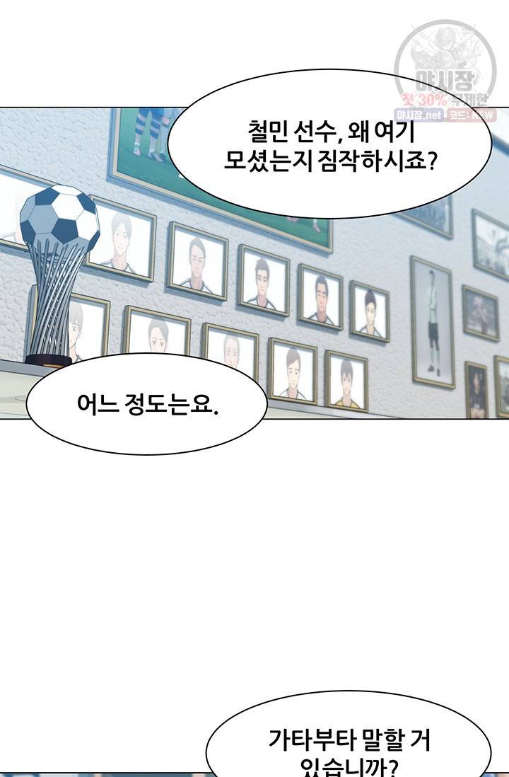 뒤끝작렬 41화 11