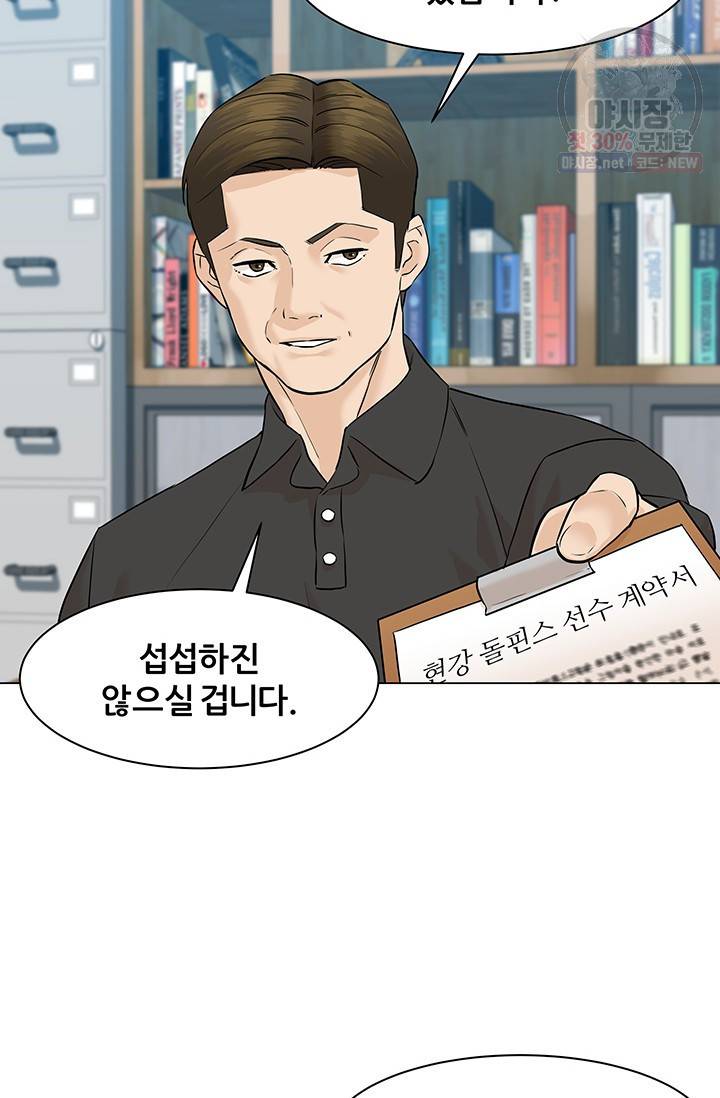 뒤끝작렬 41화 12