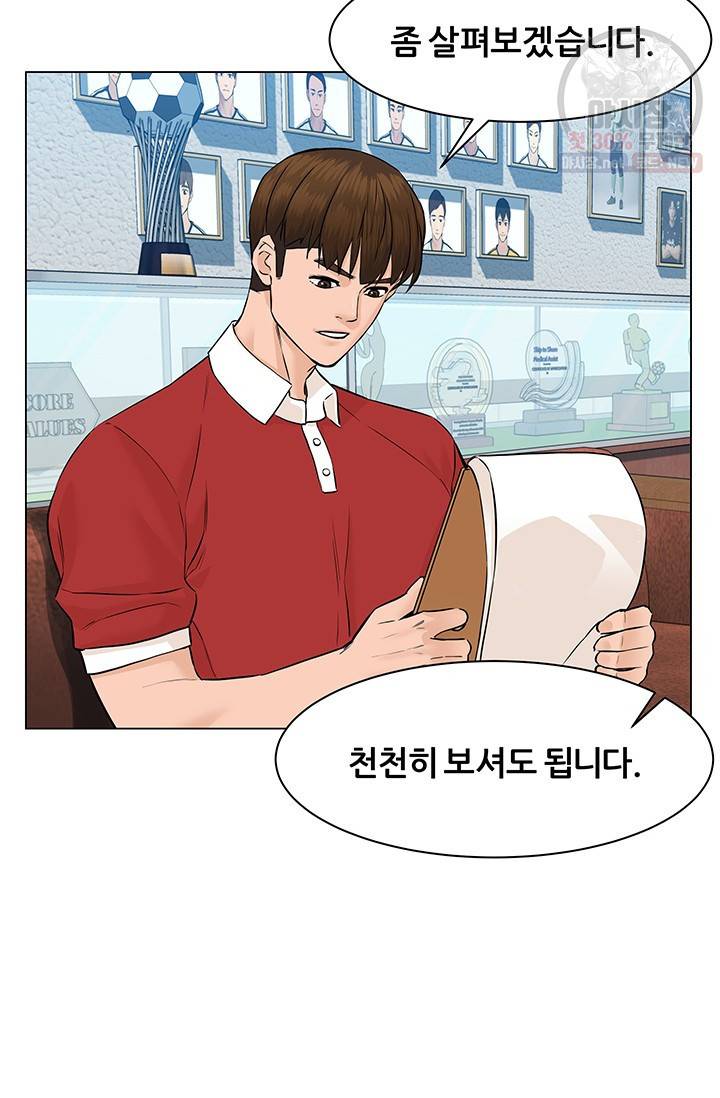 뒤끝작렬 41화 13