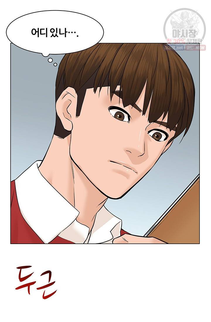 뒤끝작렬 41화 14