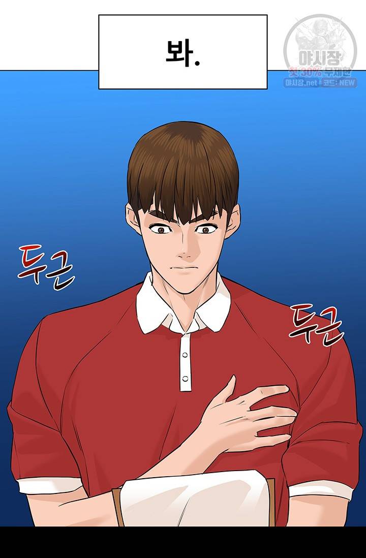 뒤끝작렬 41화 16