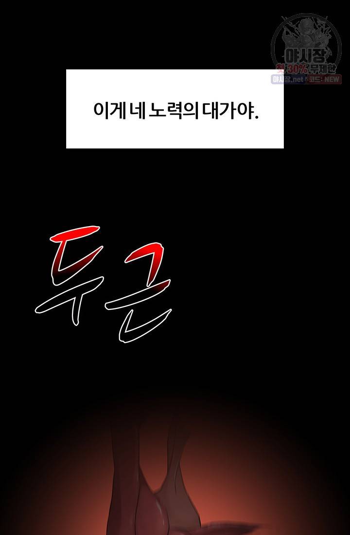 뒤끝작렬 41화 17
