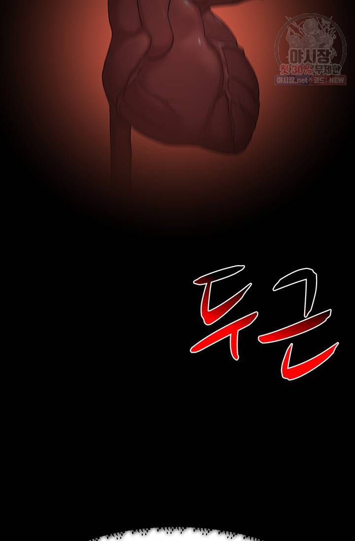 뒤끝작렬 41화 18