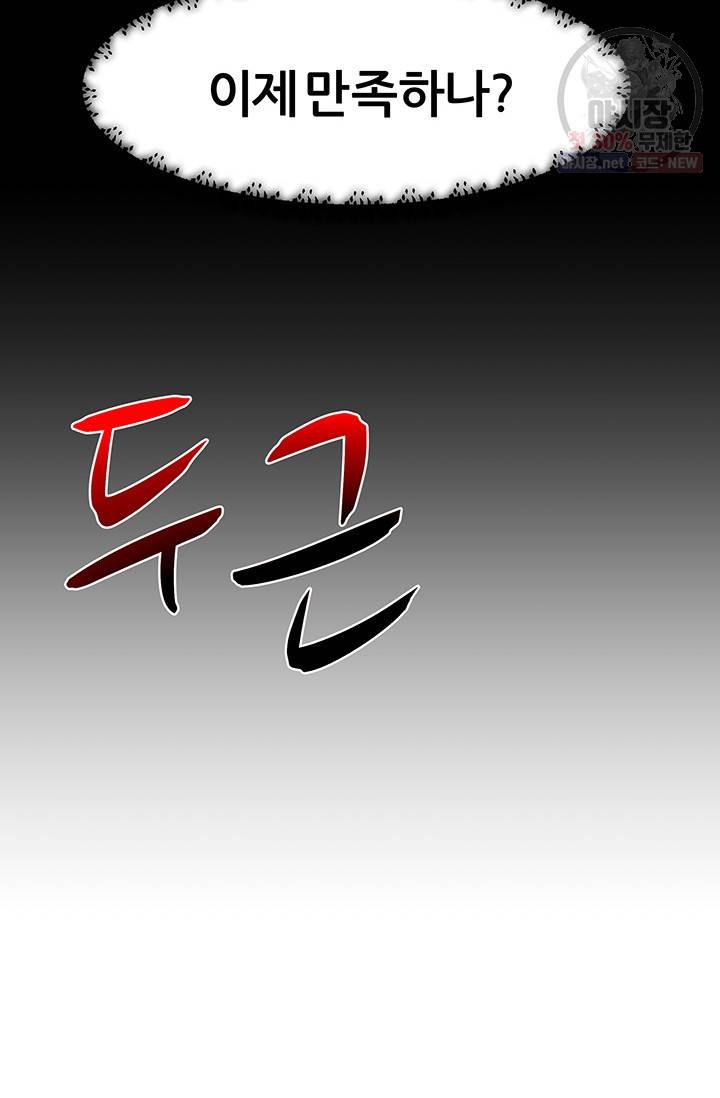 뒤끝작렬 41화 19