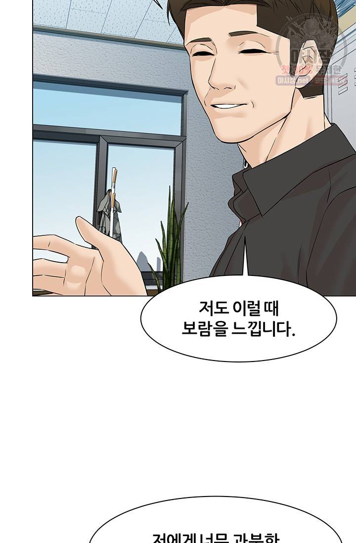뒤끝작렬 41화 21