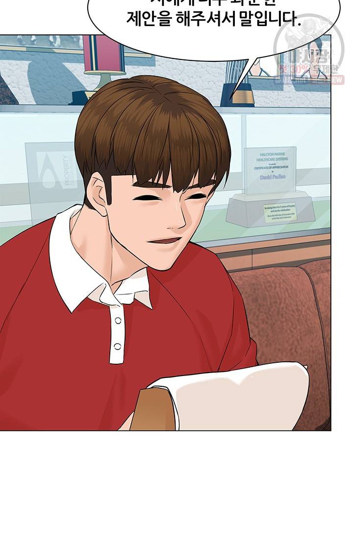 뒤끝작렬 41화 22