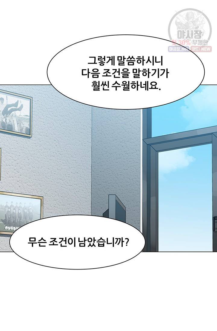뒤끝작렬 41화 23