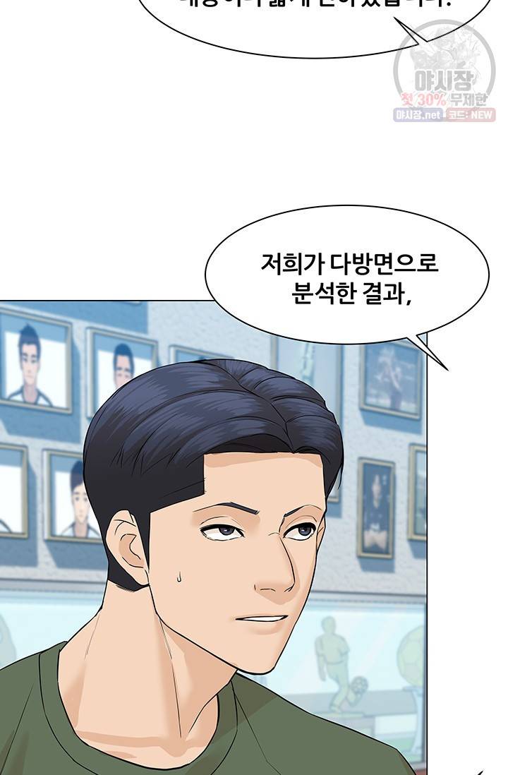뒤끝작렬 41화 26