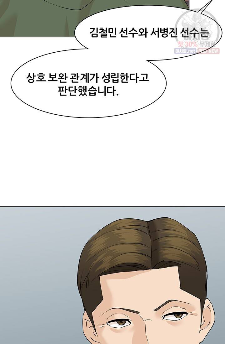 뒤끝작렬 41화 27