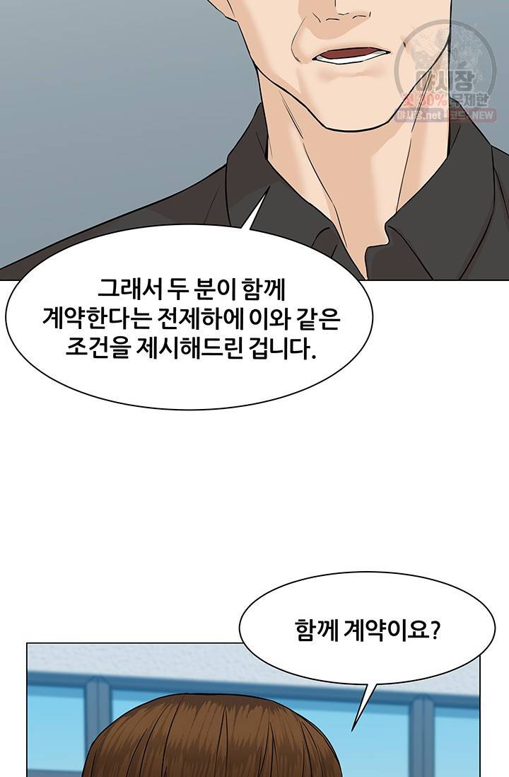 뒤끝작렬 41화 28