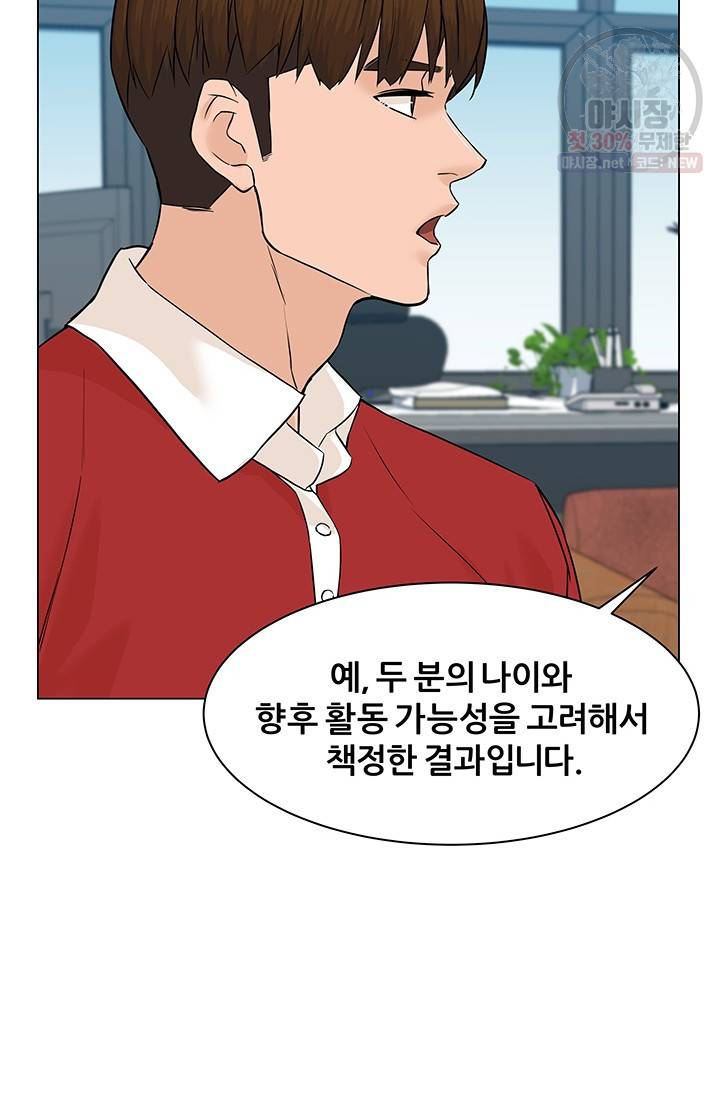 뒤끝작렬 41화 29