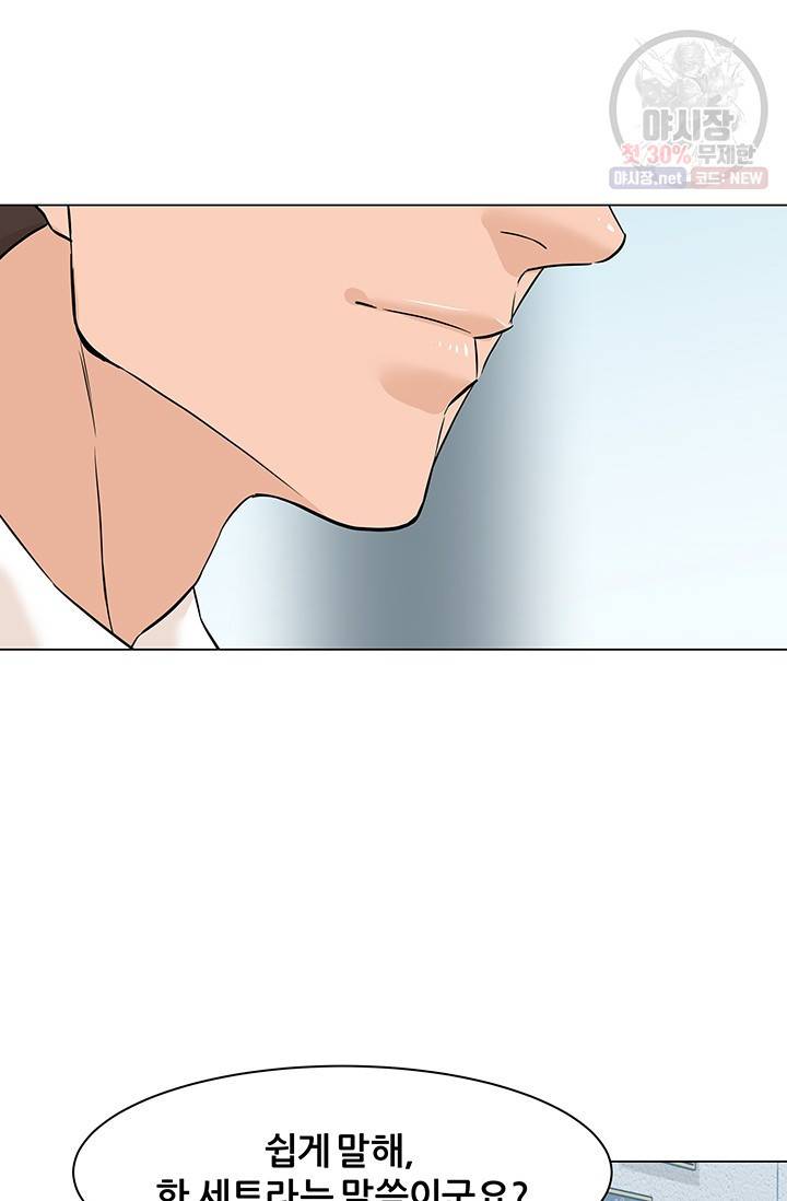 뒤끝작렬 41화 30