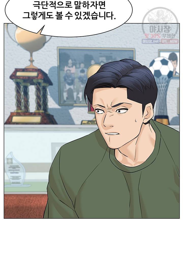 뒤끝작렬 41화 35