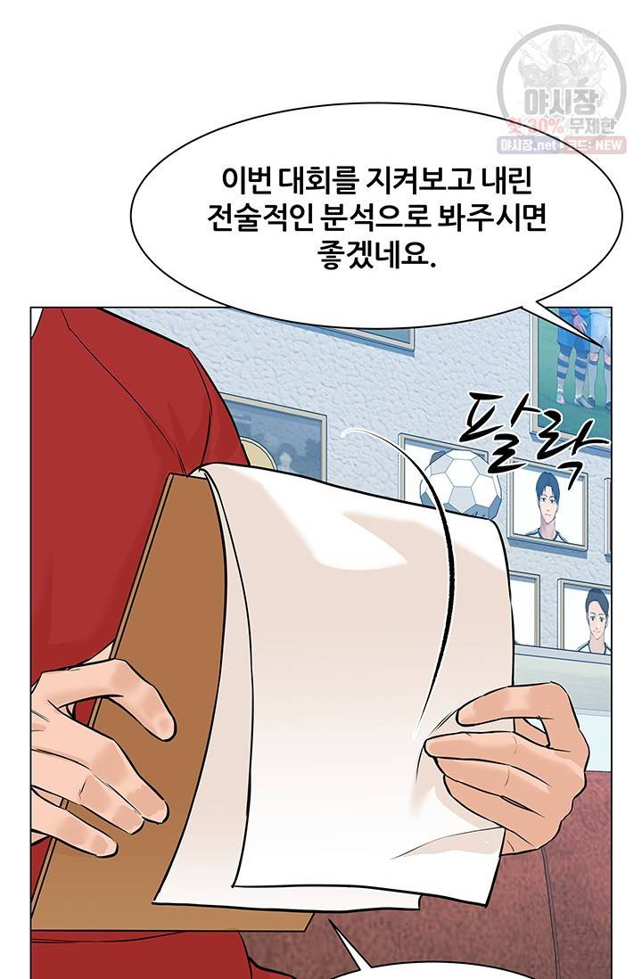 뒤끝작렬 41화 36
