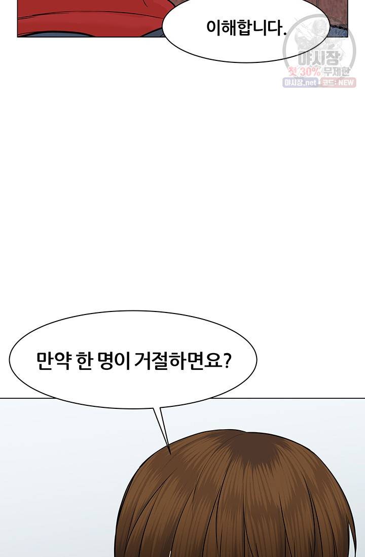 뒤끝작렬 41화 37