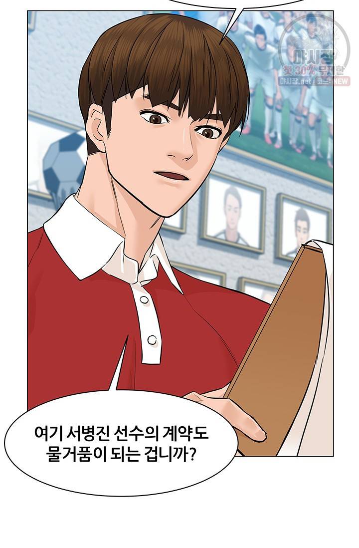 뒤끝작렬 41화 40