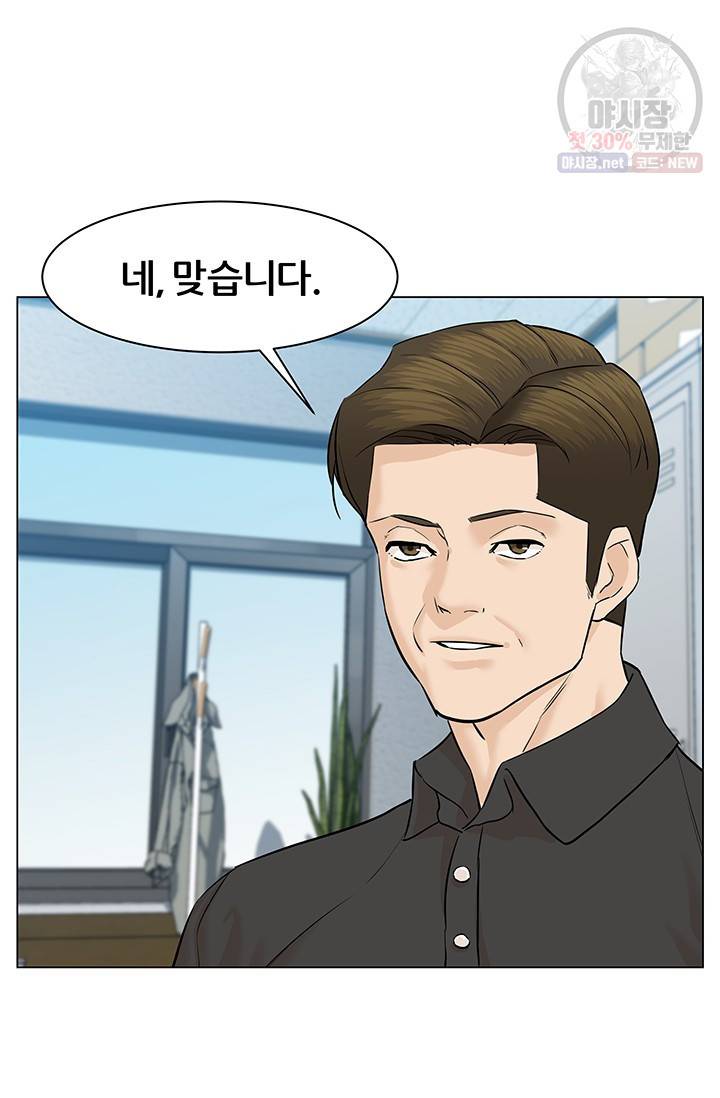 뒤끝작렬 41화 41