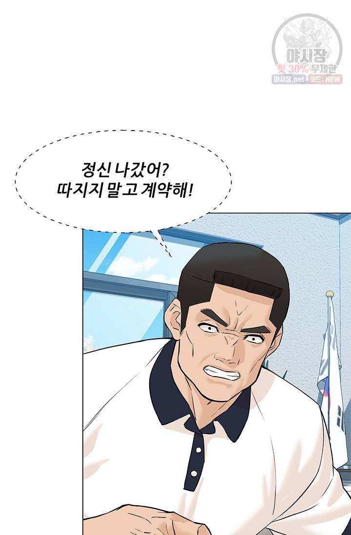 뒤끝작렬 41화 42