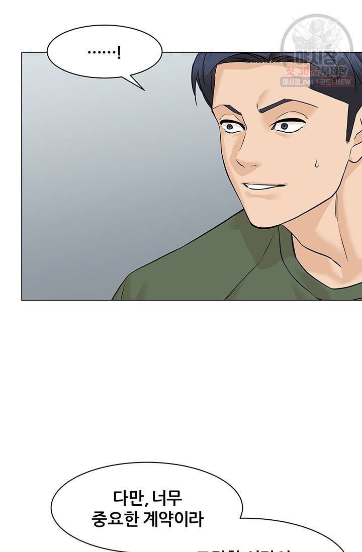 뒤끝작렬 41화 47