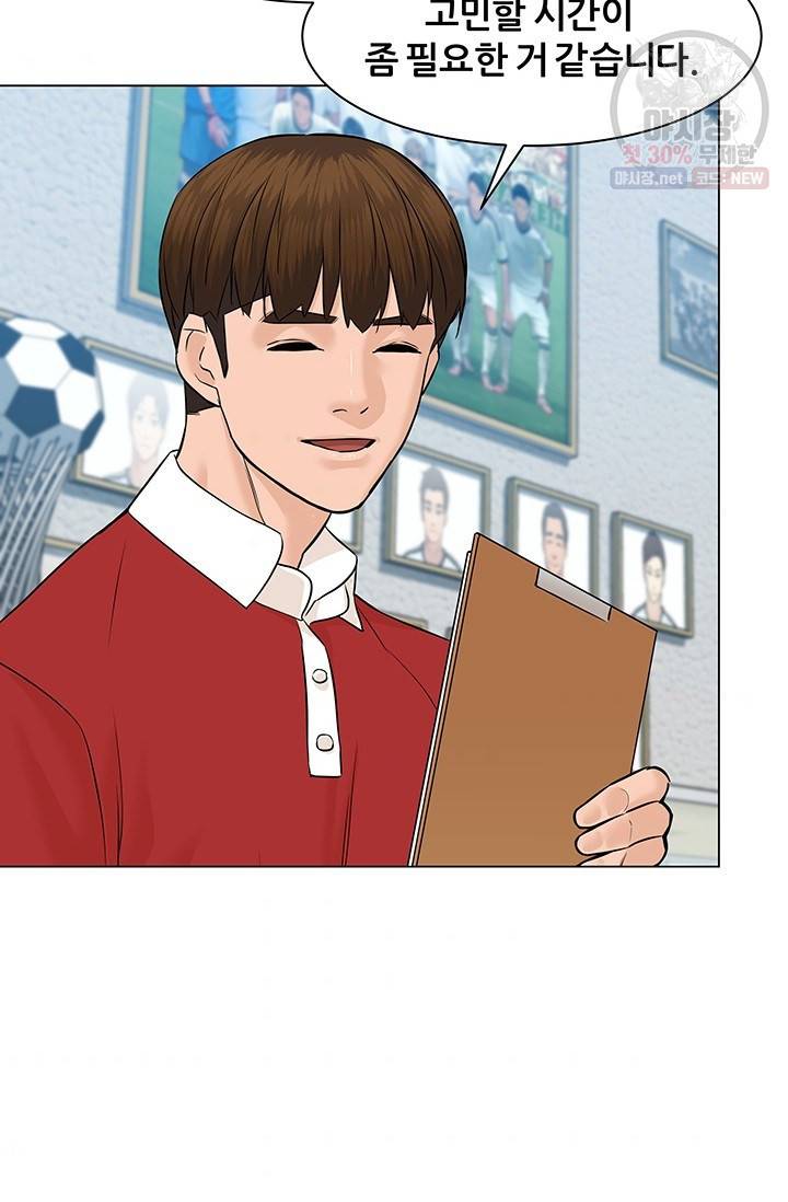 뒤끝작렬 41화 48