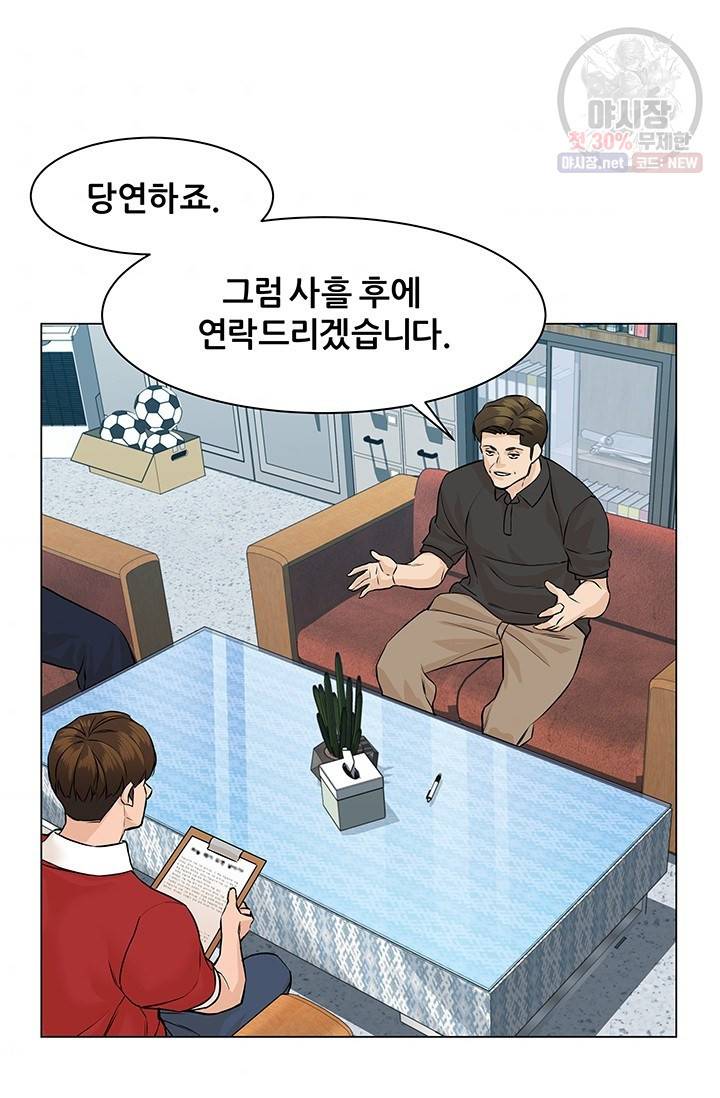 뒤끝작렬 41화 49