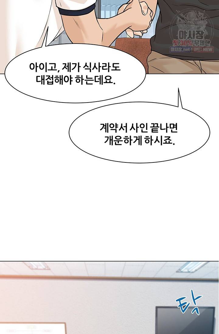 뒤끝작렬 41화 51